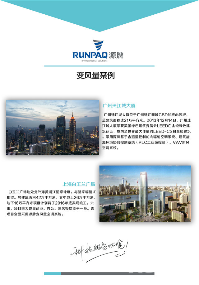 15136721009340088hCU.jpg 分公司-變風量案例.jpg